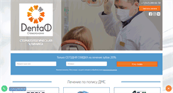 Desktop Screenshot of denta-f.com